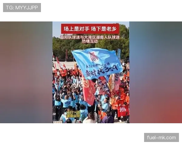 全新球迷互动平台上线，激发球迷热情畅谈赛事互动体验升级