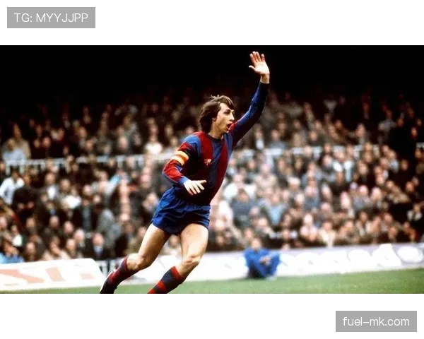 克鲁伊夫足球哲学影响